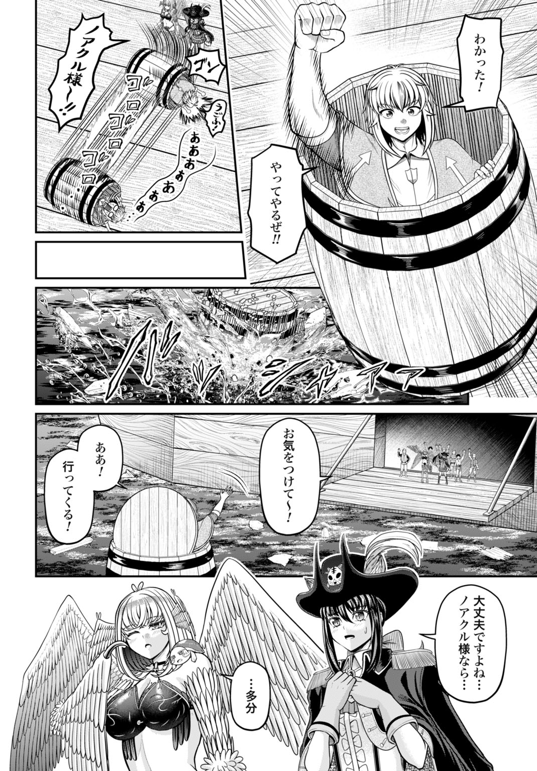 Suterare Ouji no Saikyou Ikada Kokka - Chapter 13 - Page 22