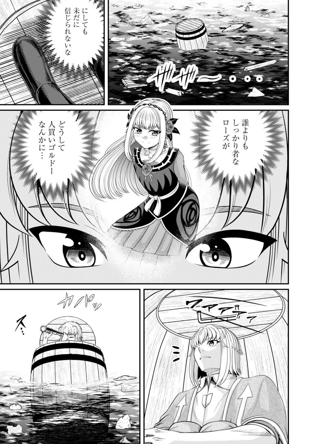 Suterare Ouji no Saikyou Ikada Kokka - Chapter 13 - Page 23