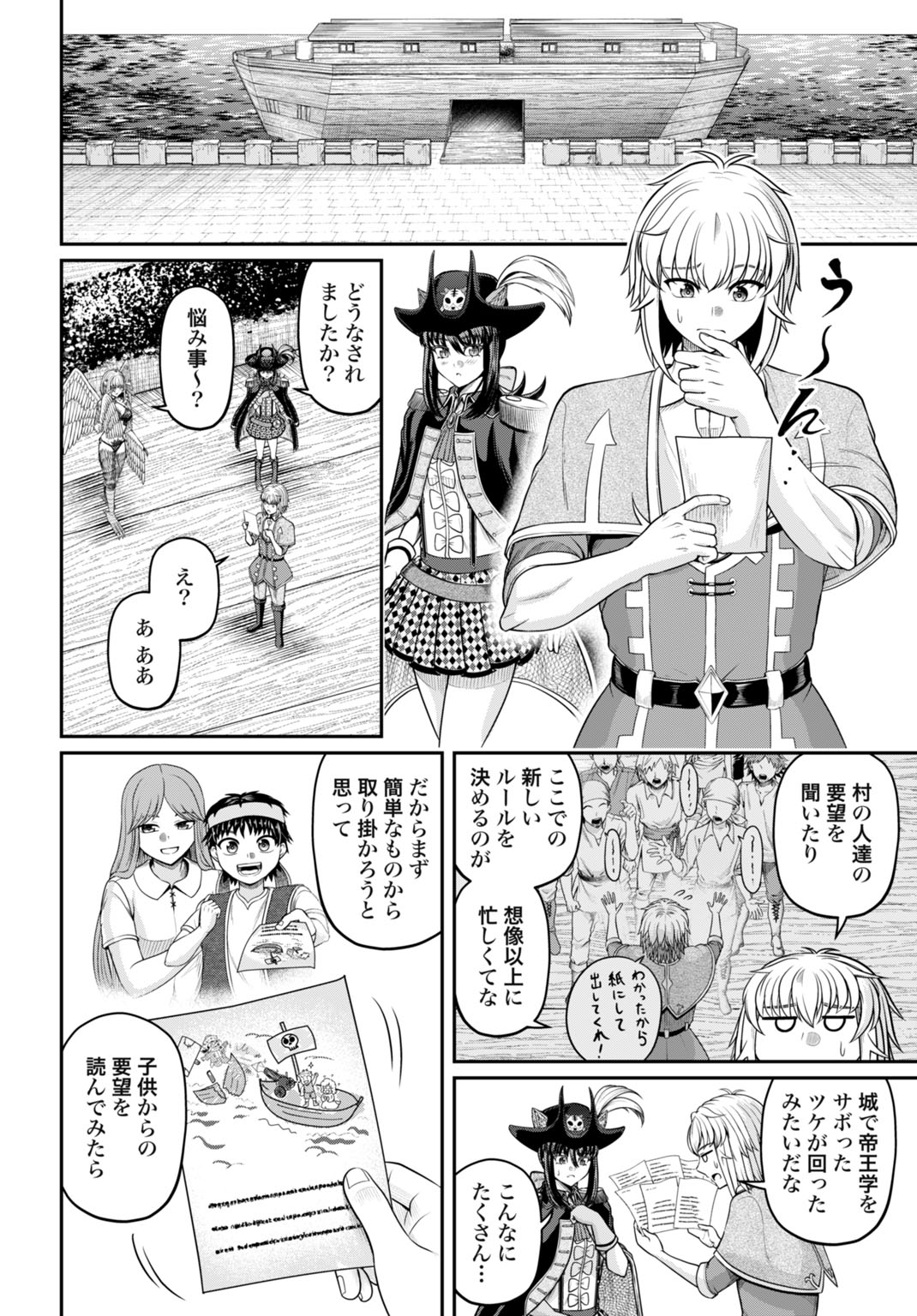Suterare Ouji no Saikyou Ikada Kokka - Chapter 13 - Page 4