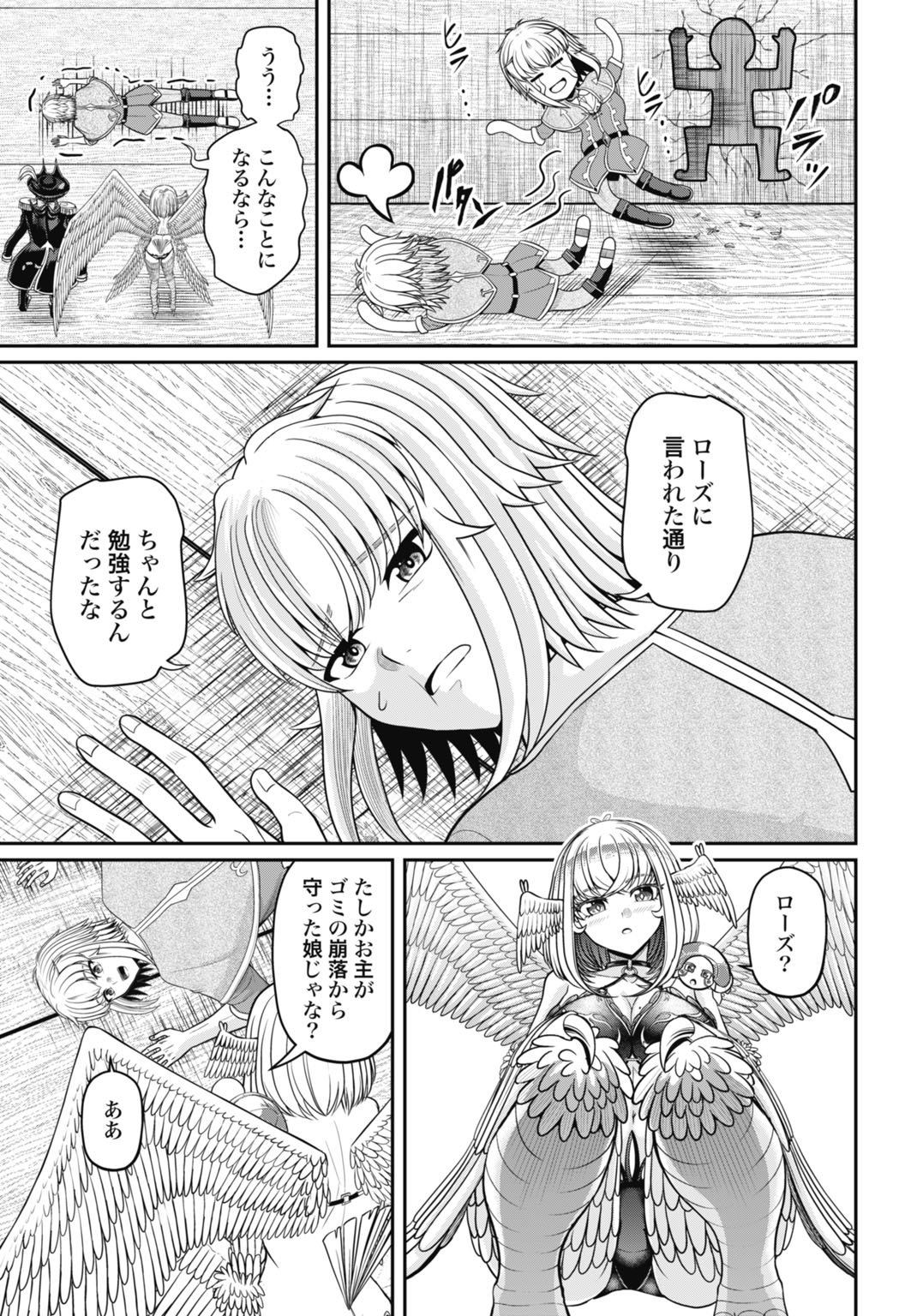 Suterare Ouji no Saikyou Ikada Kokka - Chapter 13 - Page 7
