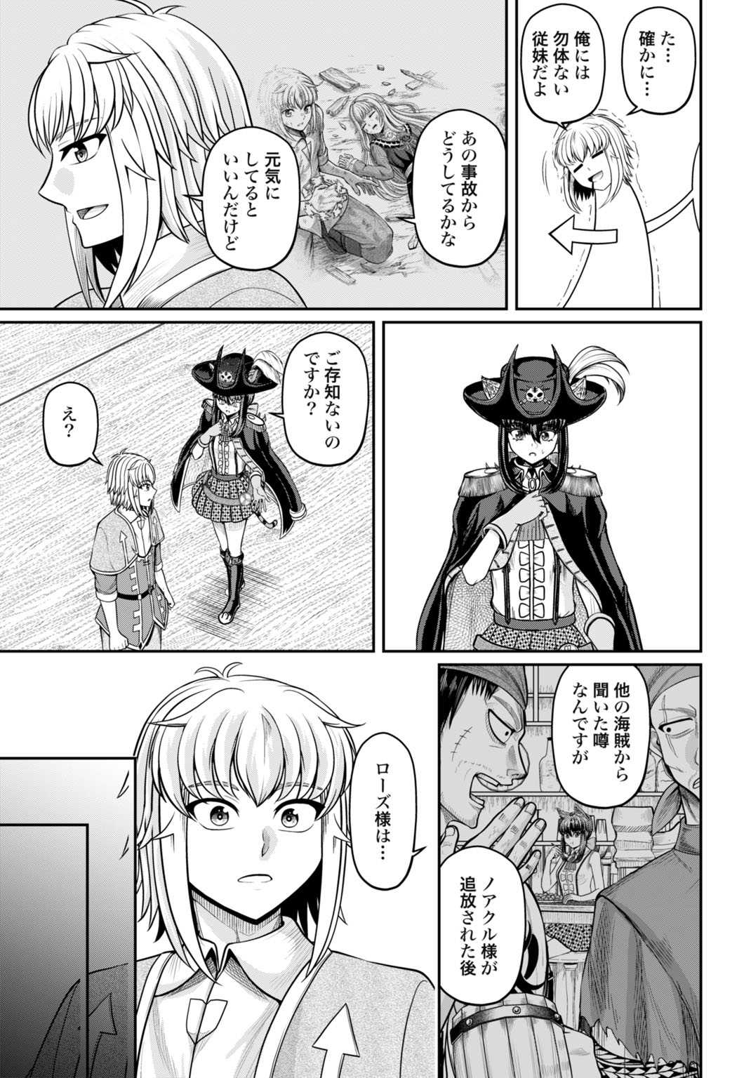 Suterare Ouji no Saikyou Ikada Kokka - Chapter 13 - Page 9
