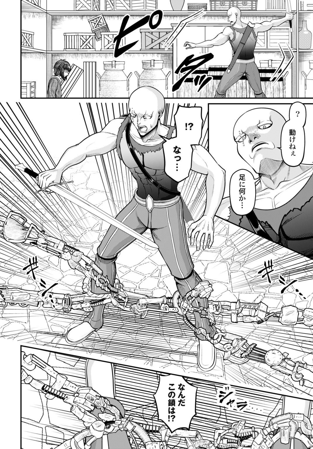 Suterare Ouji no Saikyou Ikada Kokka - Chapter 14 - Page 10