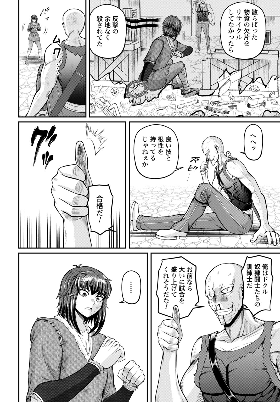 Suterare Ouji no Saikyou Ikada Kokka - Chapter 14 - Page 12