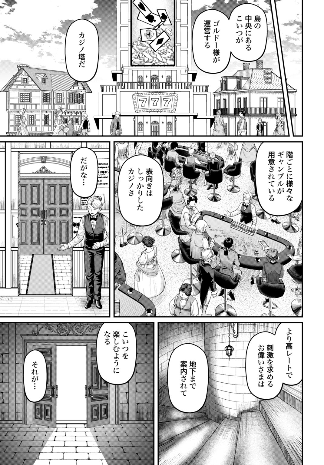 Suterare Ouji no Saikyou Ikada Kokka - Chapter 14 - Page 13