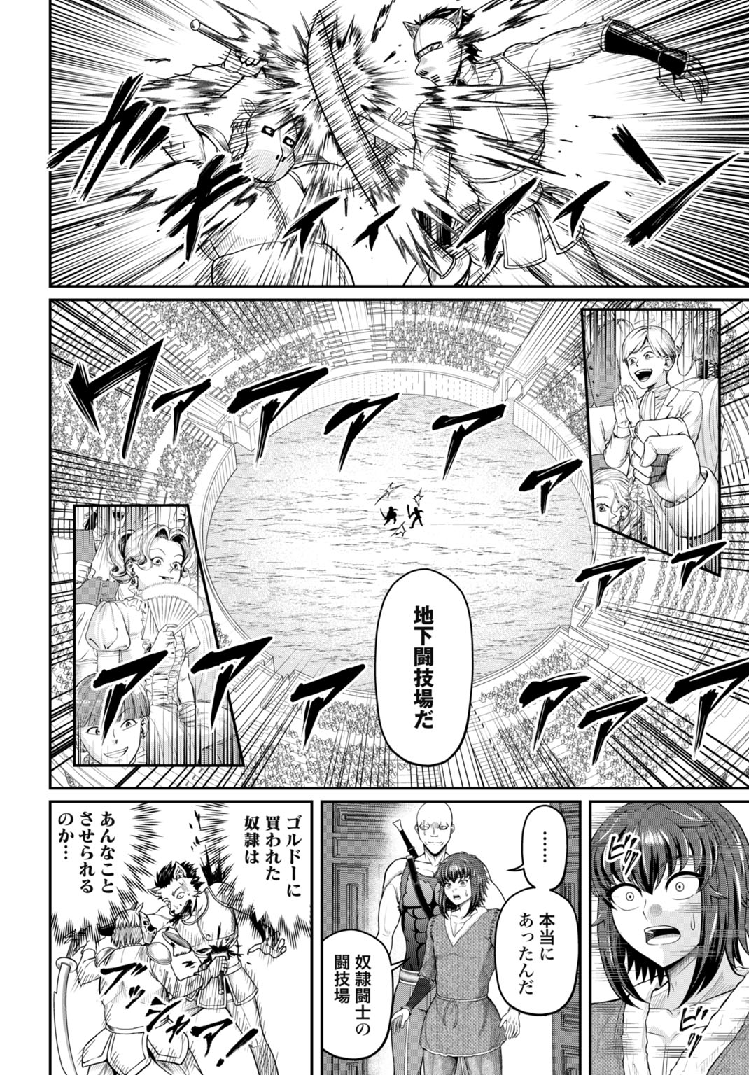 Suterare Ouji no Saikyou Ikada Kokka - Chapter 14 - Page 14