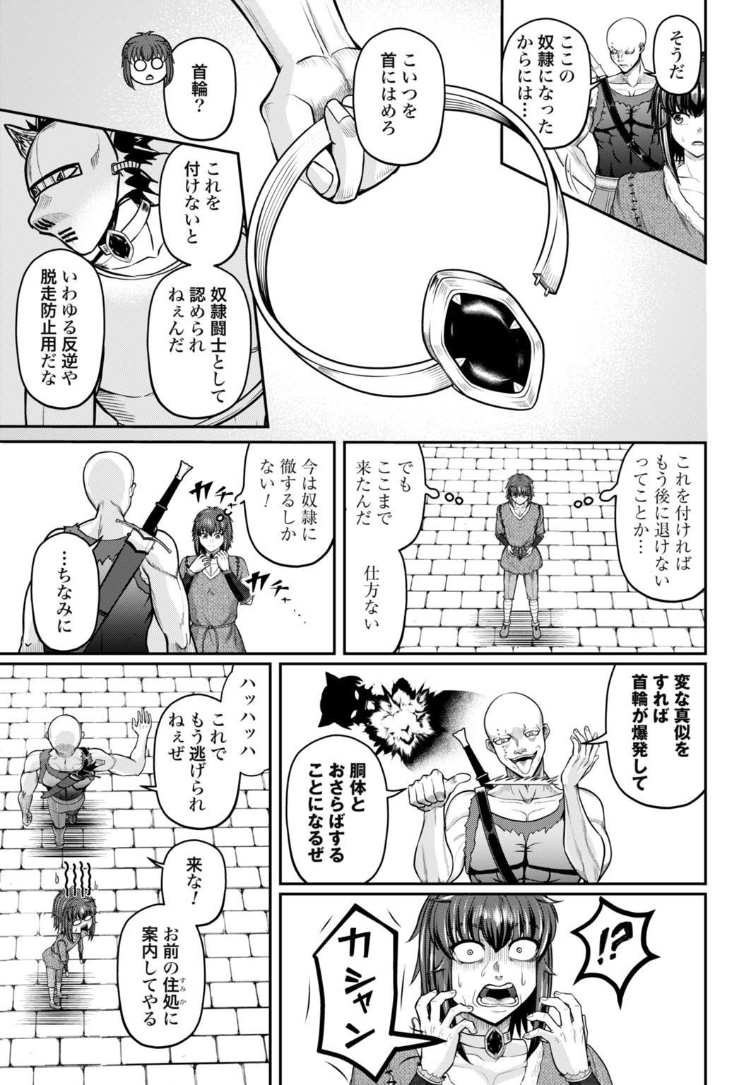 Suterare Ouji no Saikyou Ikada Kokka - Chapter 14 - Page 15