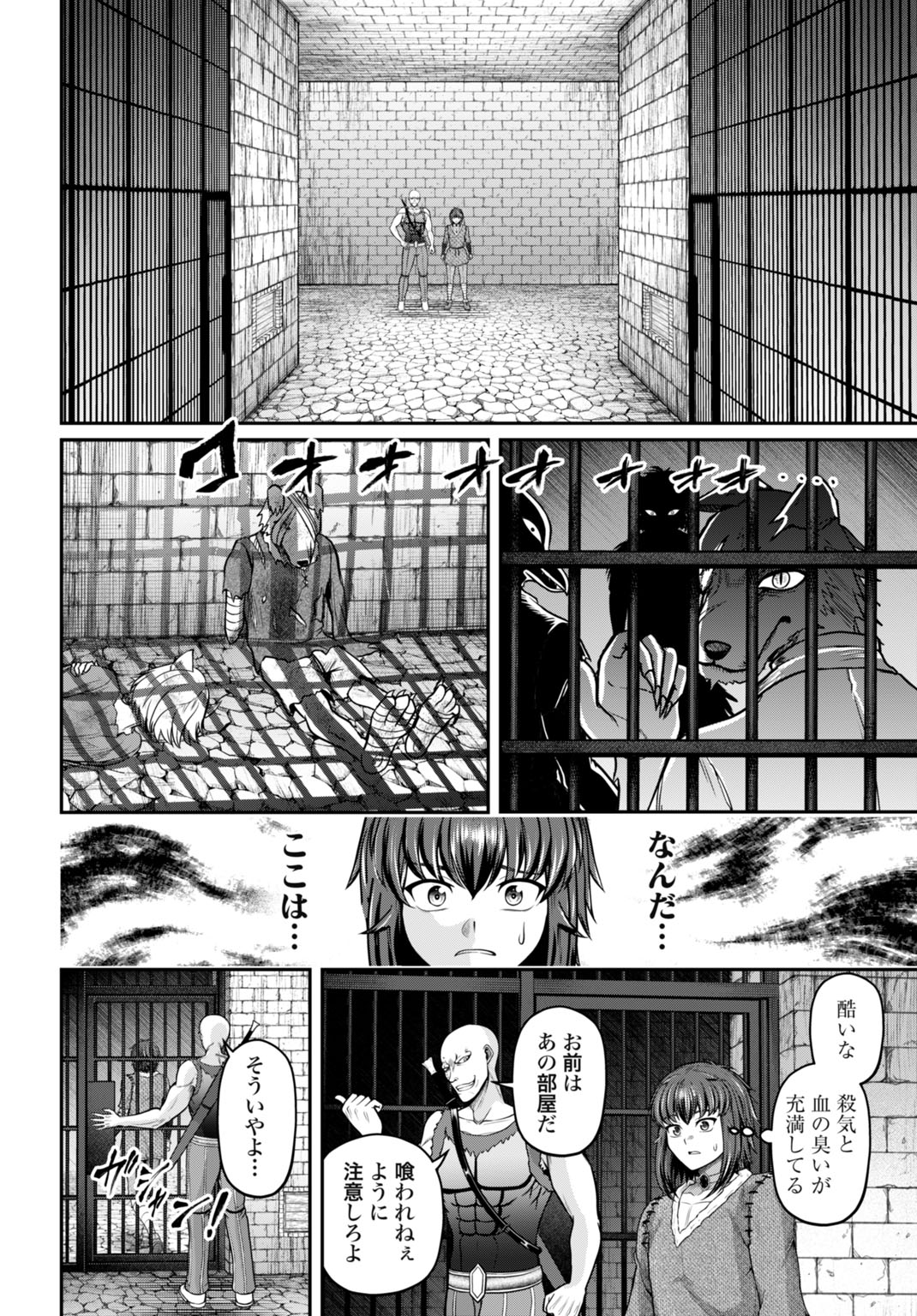 Suterare Ouji no Saikyou Ikada Kokka - Chapter 14 - Page 16