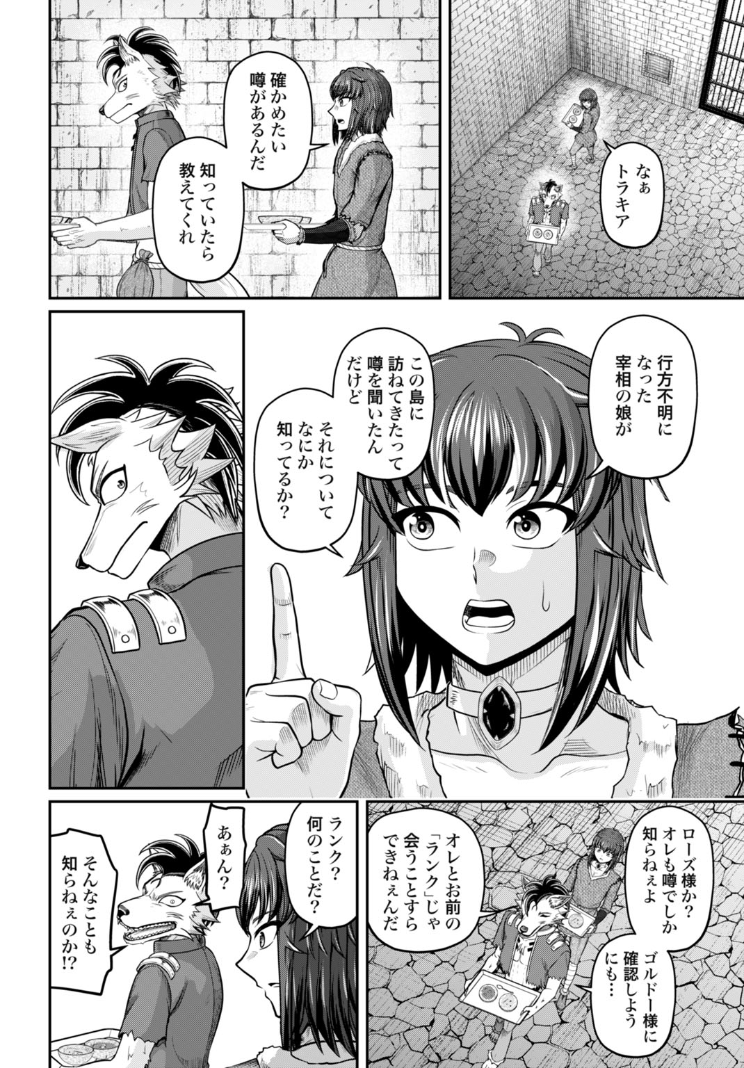 Suterare Ouji no Saikyou Ikada Kokka - Chapter 14 - Page 20