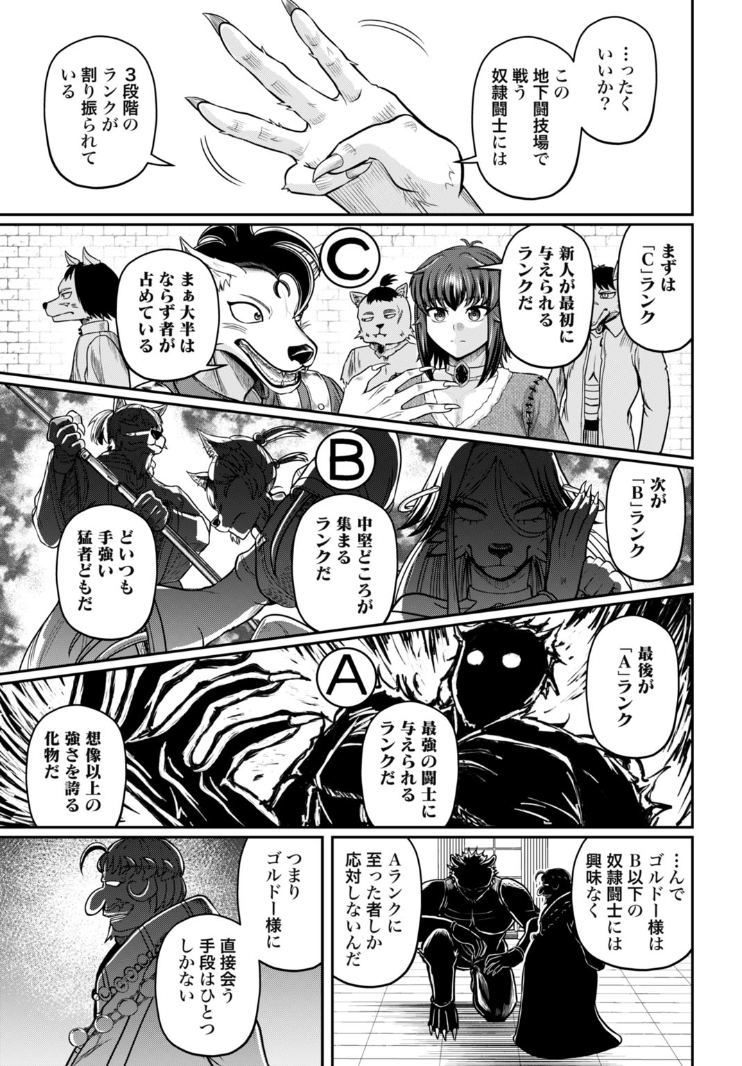 Suterare Ouji no Saikyou Ikada Kokka - Chapter 14 - Page 21