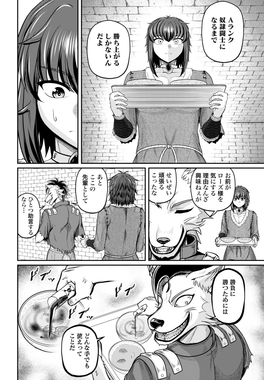 Suterare Ouji no Saikyou Ikada Kokka - Chapter 14 - Page 22