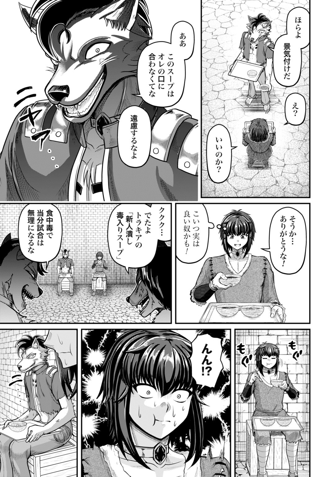 Suterare Ouji no Saikyou Ikada Kokka - Chapter 14 - Page 23