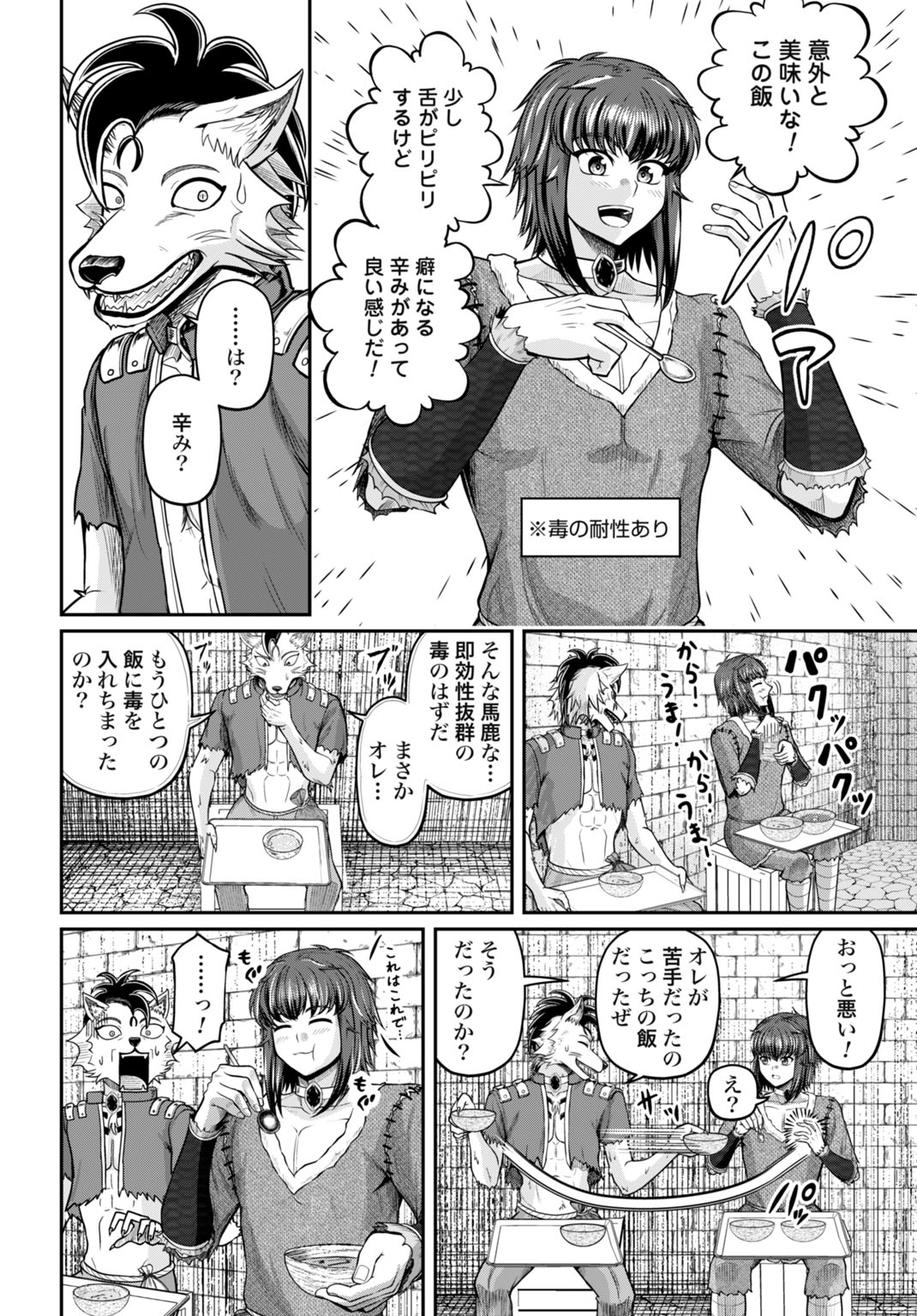 Suterare Ouji no Saikyou Ikada Kokka - Chapter 14 - Page 24