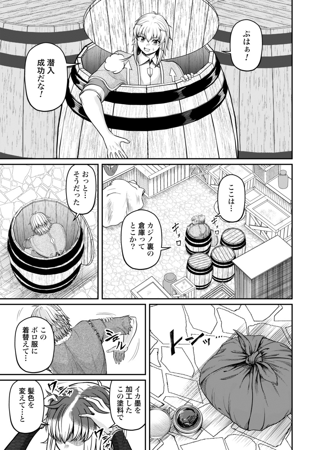 Suterare Ouji no Saikyou Ikada Kokka - Chapter 14 - Page 3