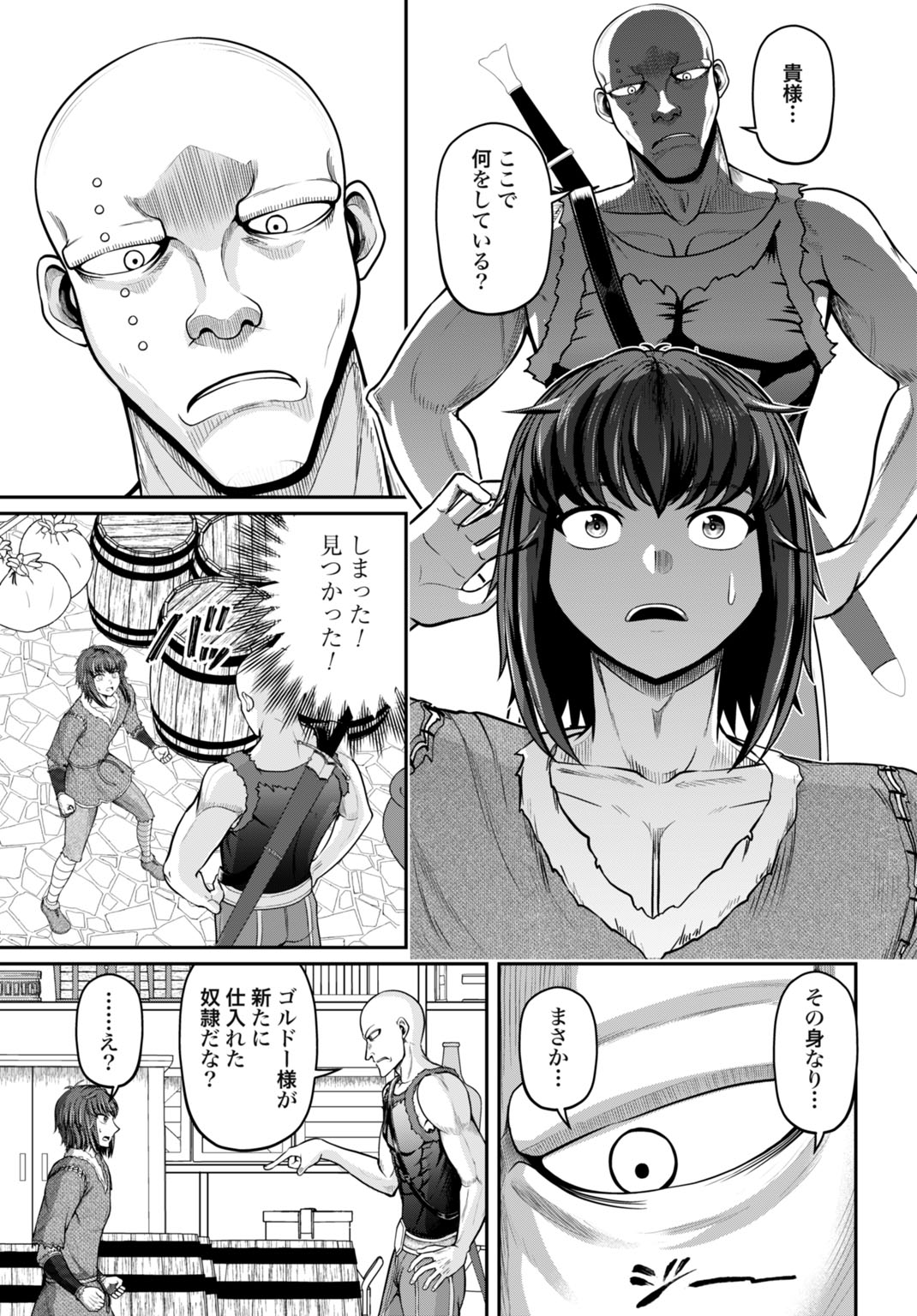 Suterare Ouji no Saikyou Ikada Kokka - Chapter 14 - Page 5