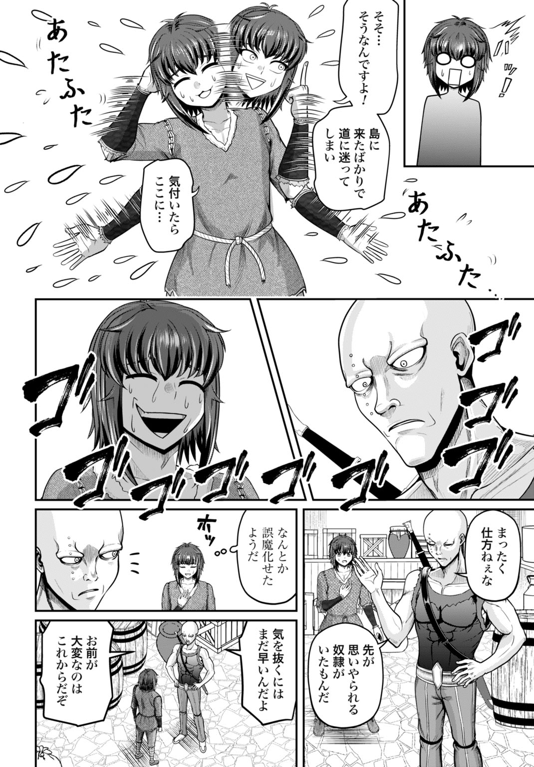 Suterare Ouji no Saikyou Ikada Kokka - Chapter 14 - Page 6
