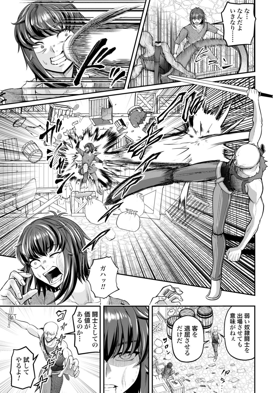 Suterare Ouji no Saikyou Ikada Kokka - Chapter 14 - Page 9
