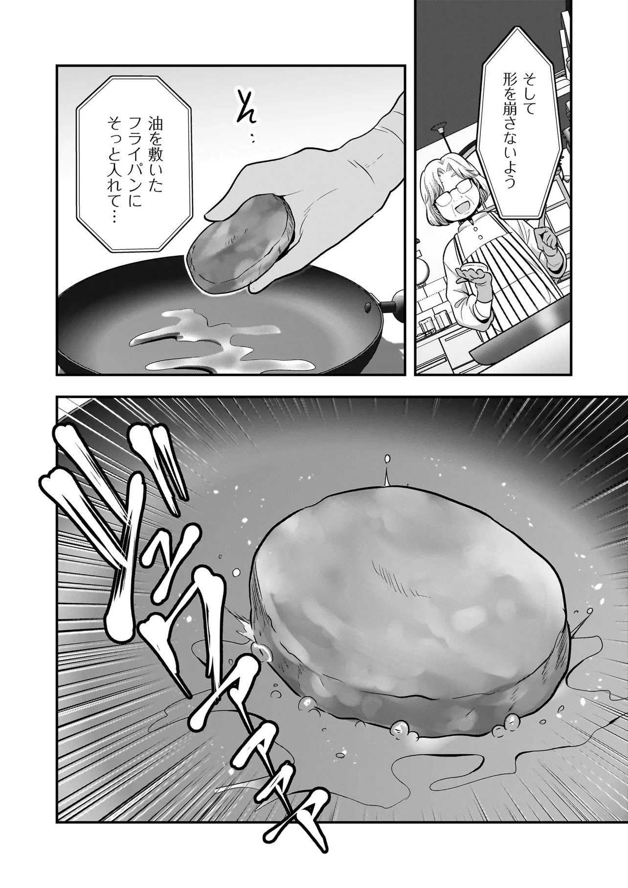 Suterare Seijo no Shiawase Edzuke Seikatsu - Chapter 7 - Page 12