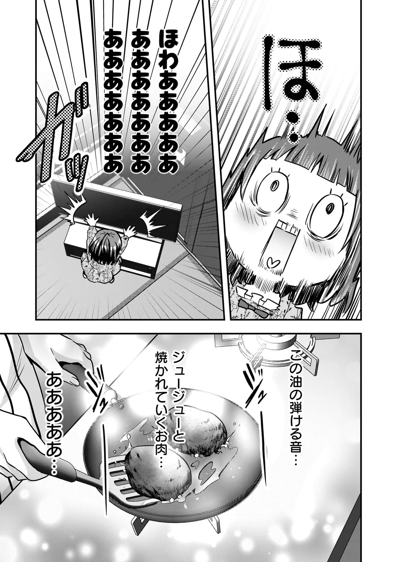 Suterare Seijo no Shiawase Edzuke Seikatsu - Chapter 7 - Page 13