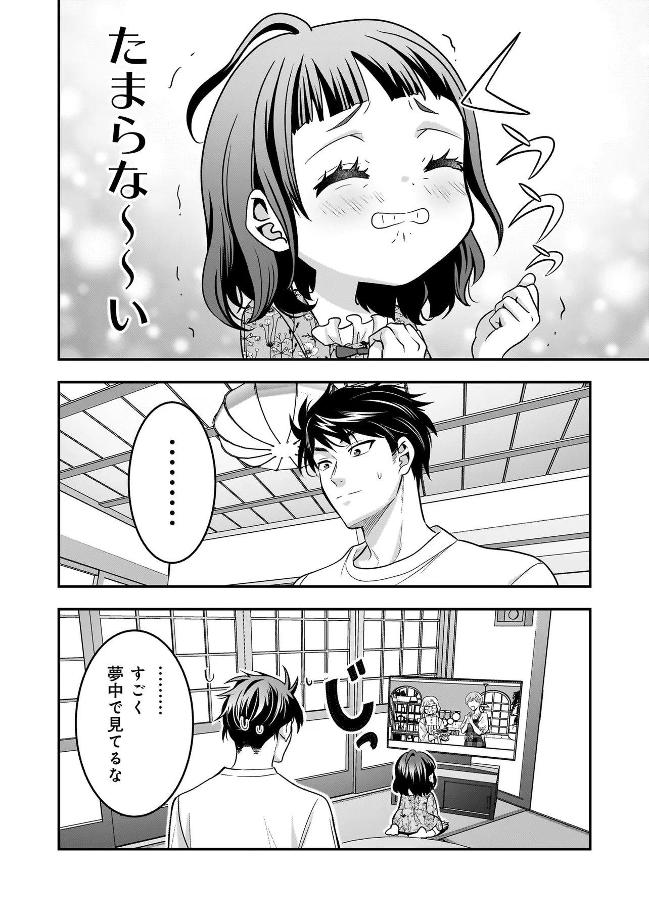 Suterare Seijo no Shiawase Edzuke Seikatsu - Chapter 7 - Page 14