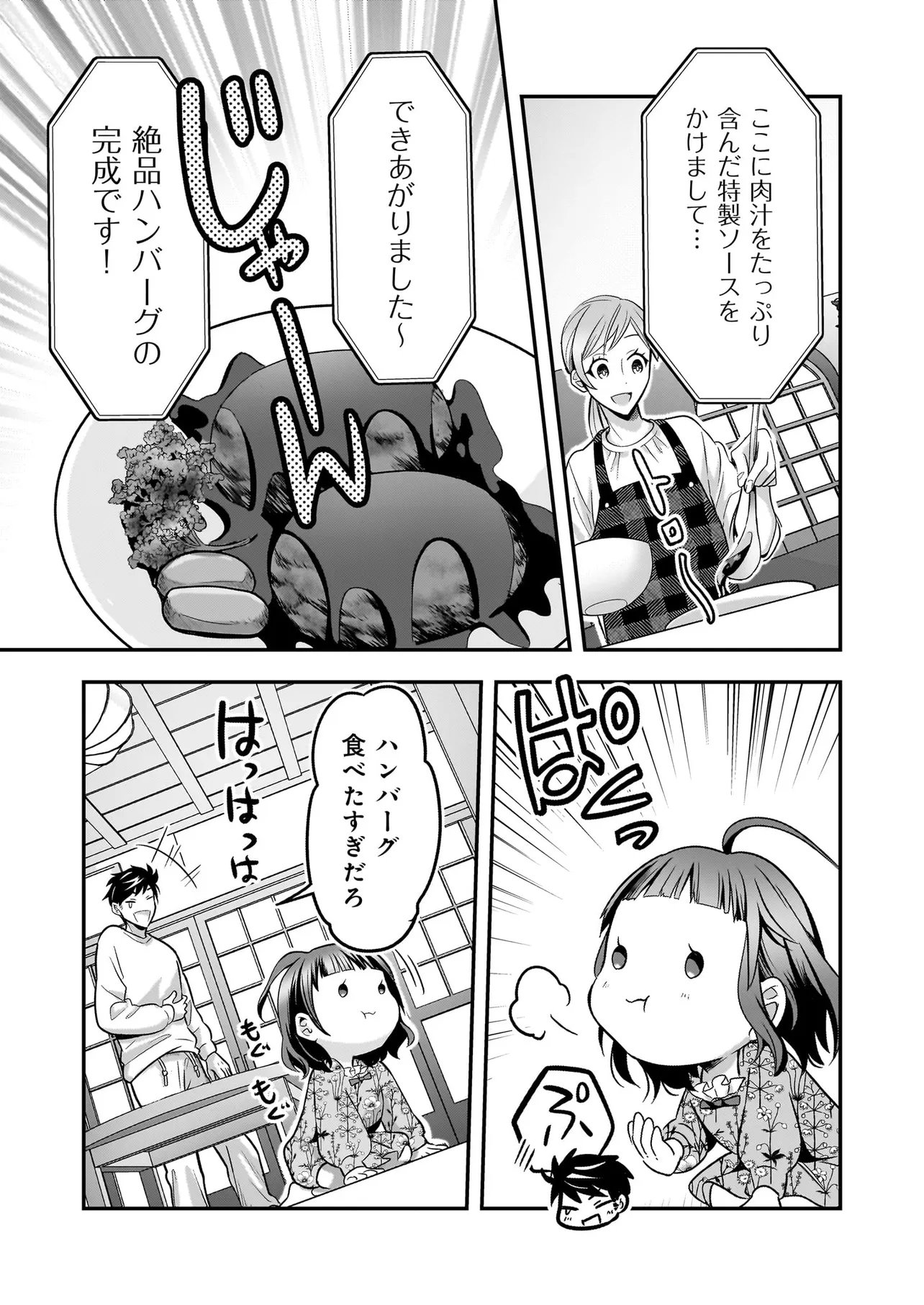 Suterare Seijo no Shiawase Edzuke Seikatsu - Chapter 7 - Page 15