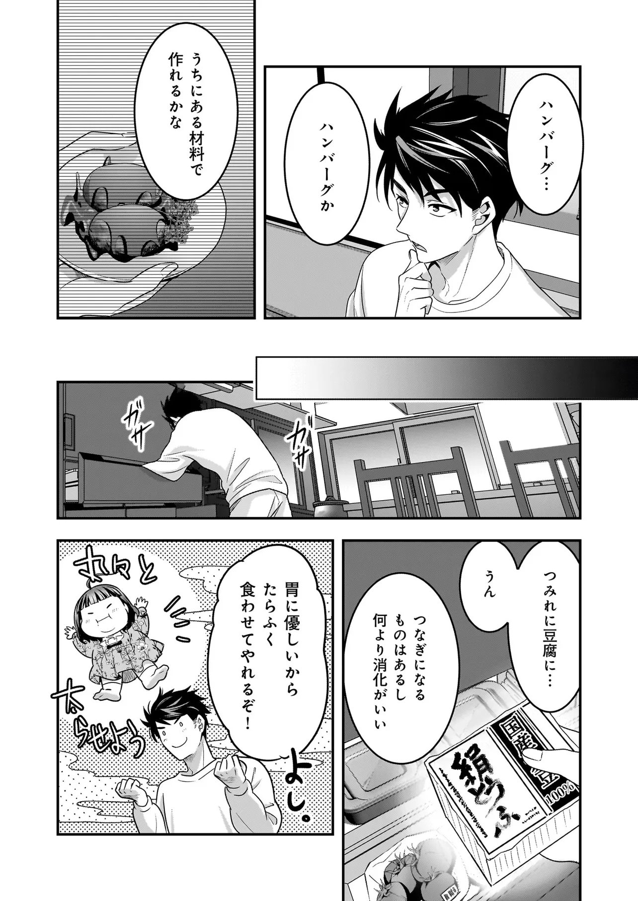 Suterare Seijo no Shiawase Edzuke Seikatsu - Chapter 7 - Page 16