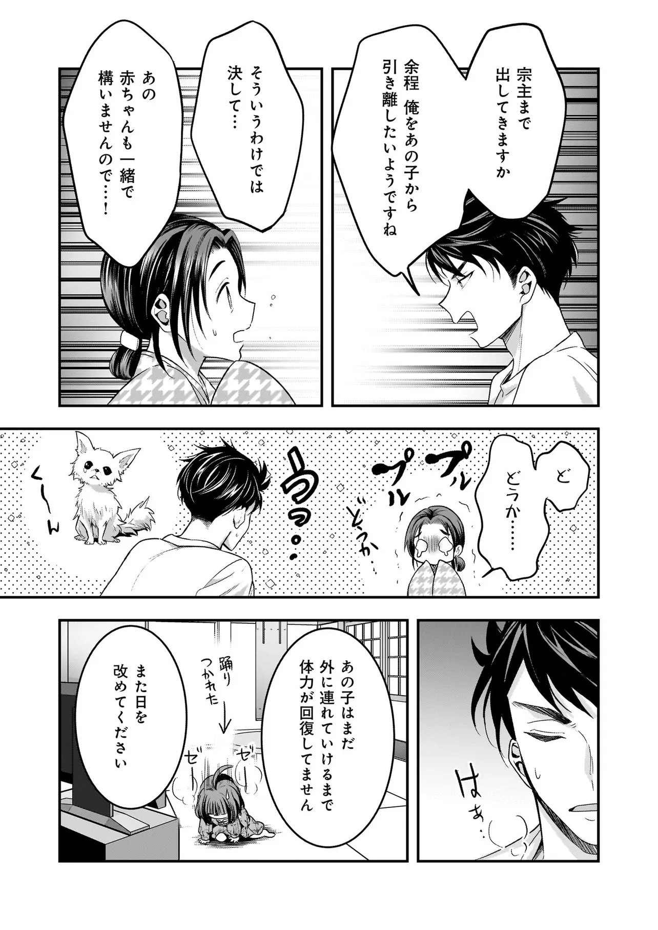 Suterare Seijo no Shiawase Edzuke Seikatsu - Chapter 7 - Page 7