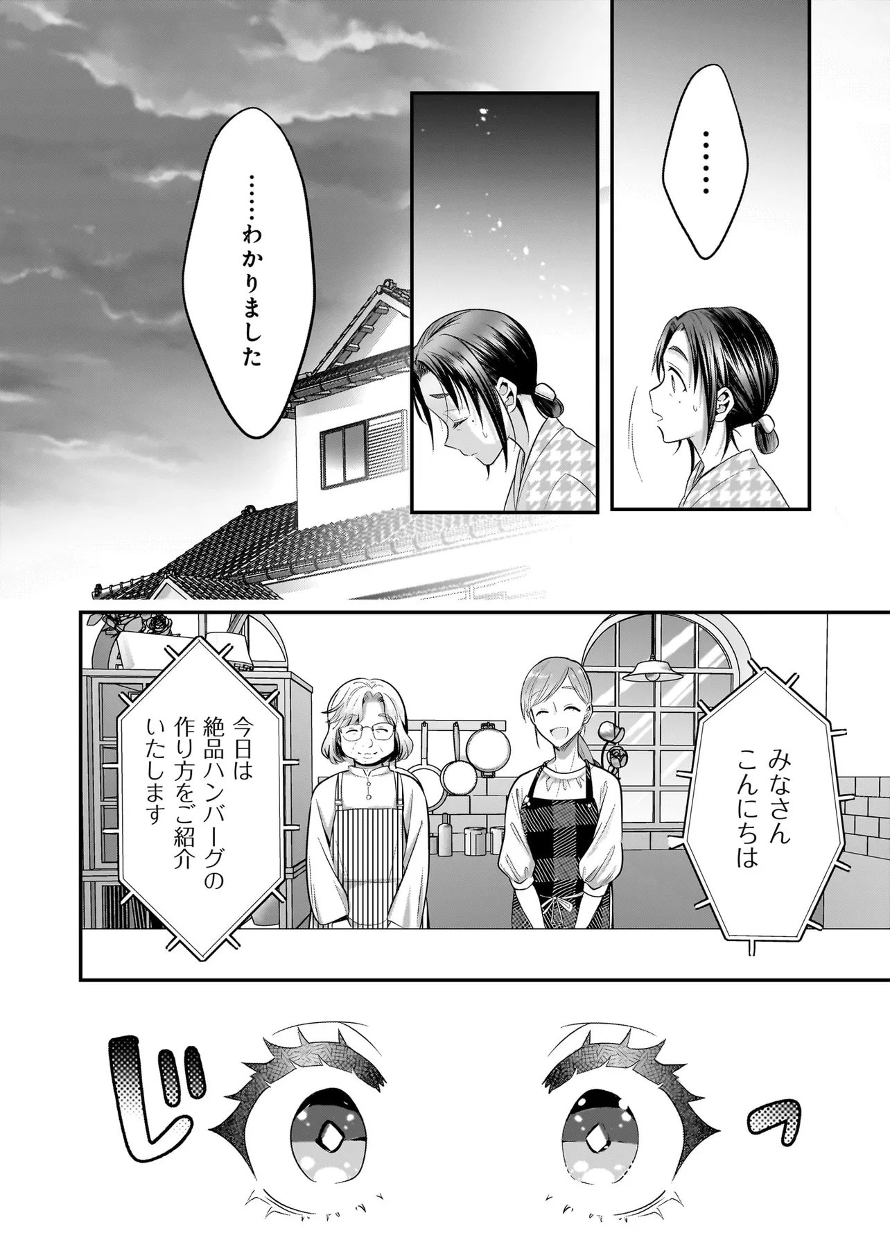 Suterare Seijo no Shiawase Edzuke Seikatsu - Chapter 7 - Page 8