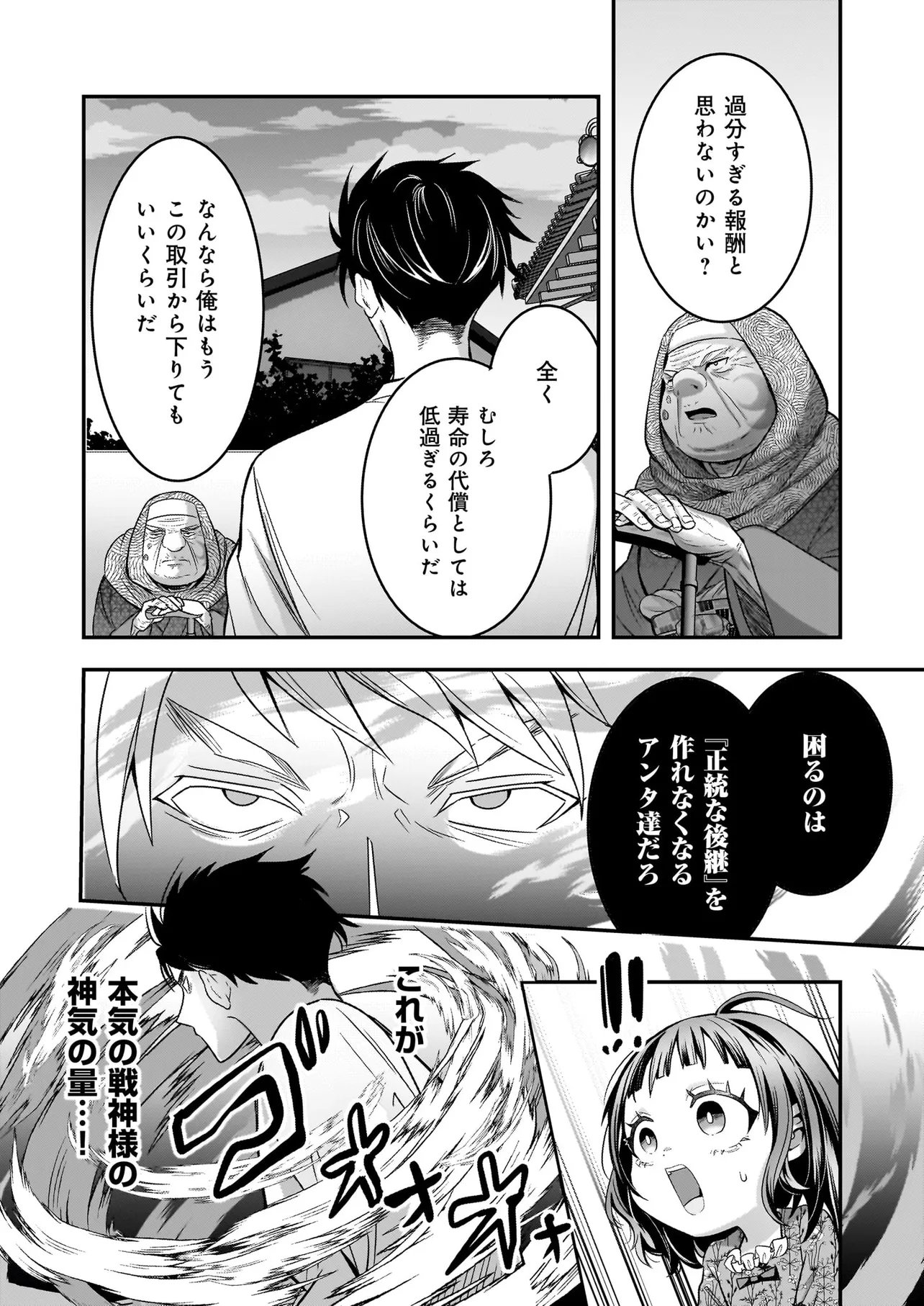 Suterare Seijo no Shiawase Edzuke Seikatsu - Chapter 8.1 - Page 10