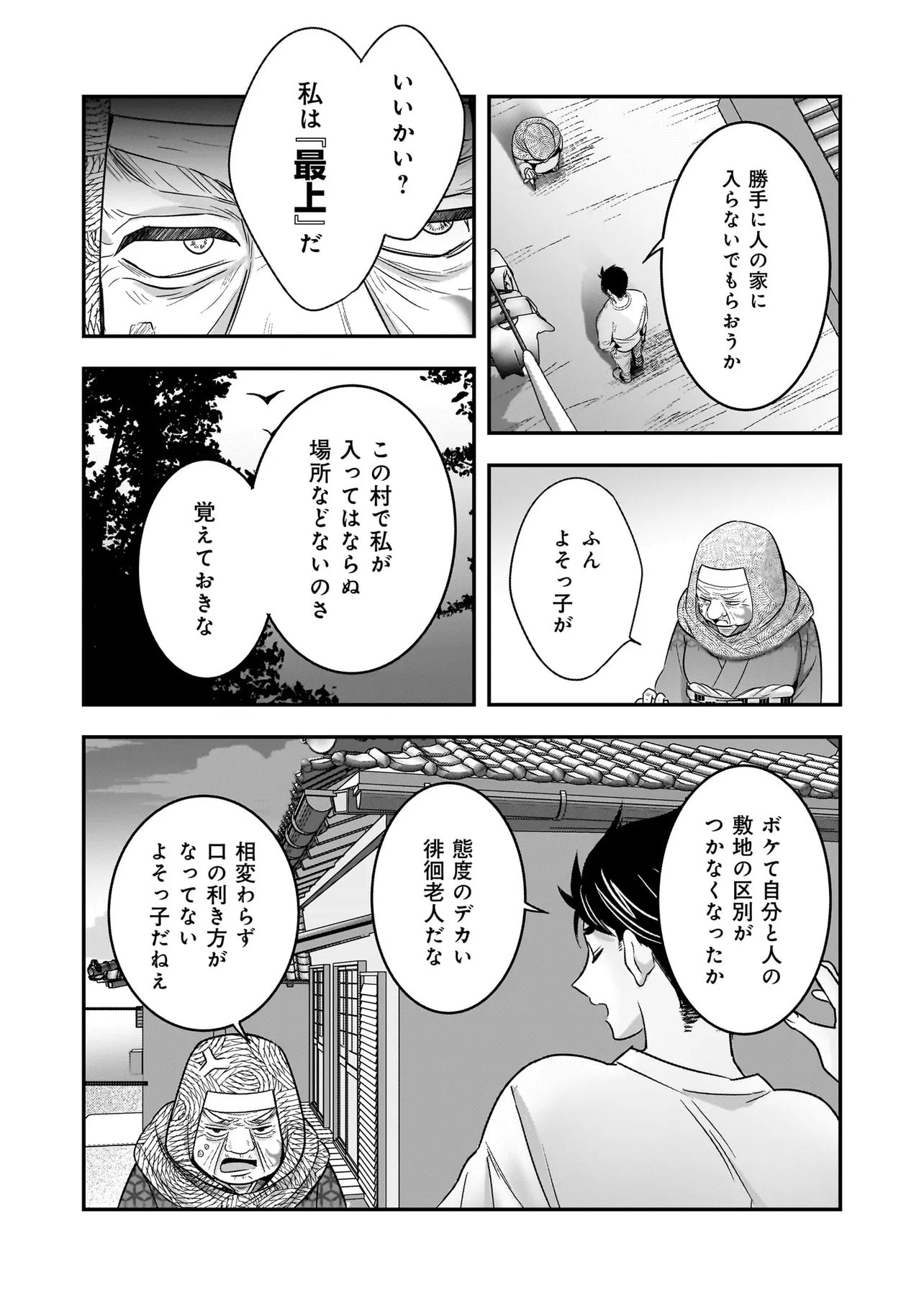 Suterare Seijo no Shiawase Edzuke Seikatsu - Chapter 8.1 - Page 2