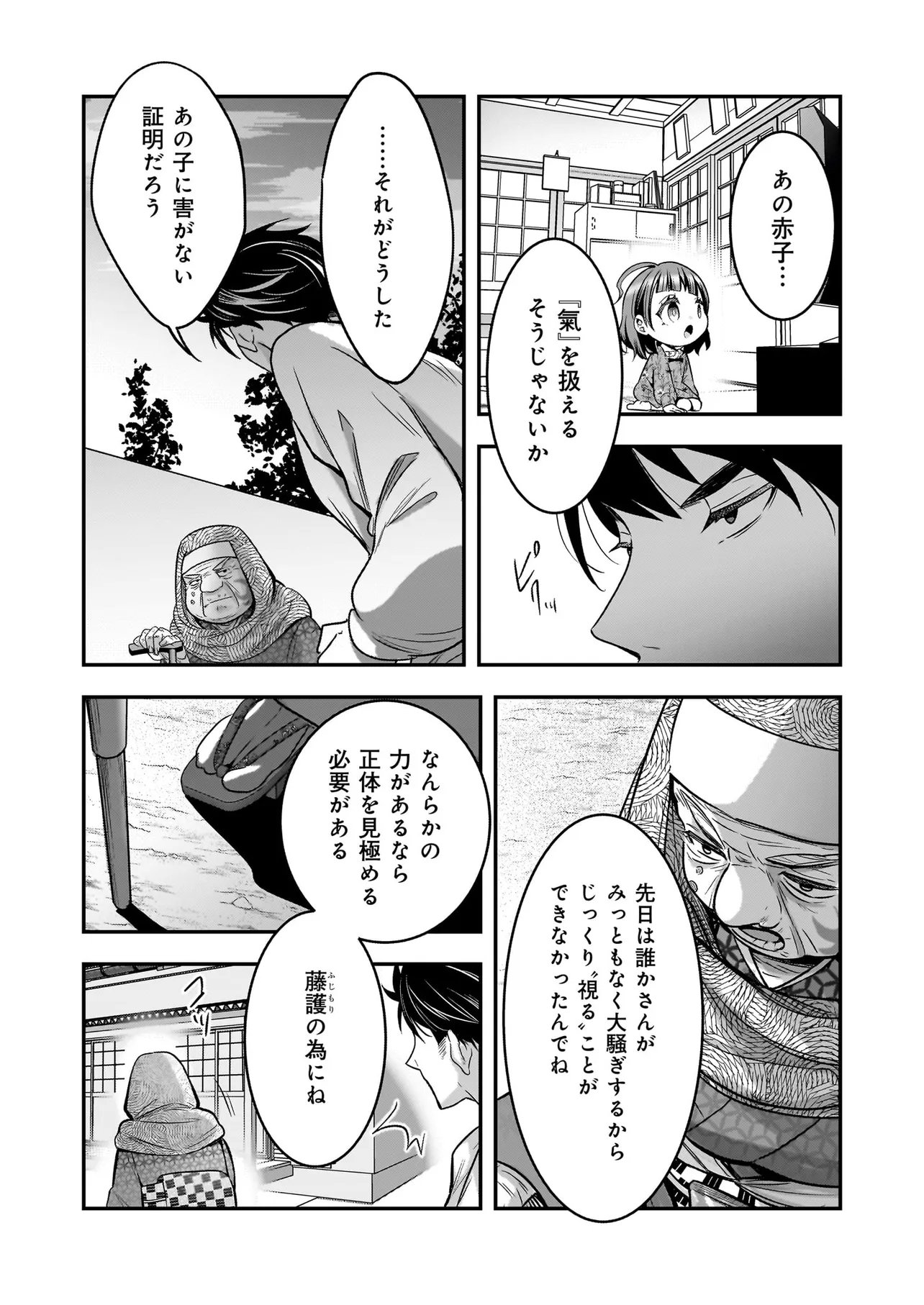 Suterare Seijo no Shiawase Edzuke Seikatsu - Chapter 8.1 - Page 4