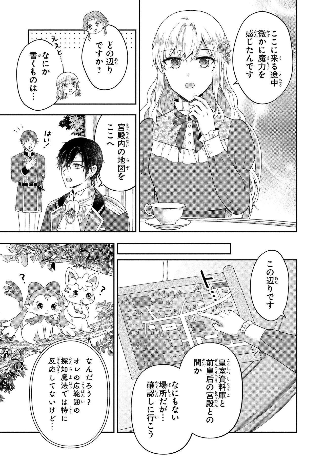 I Was Abandoned and Reincarnated as an Imperial Princess - Chapter 14.3 - Page 6