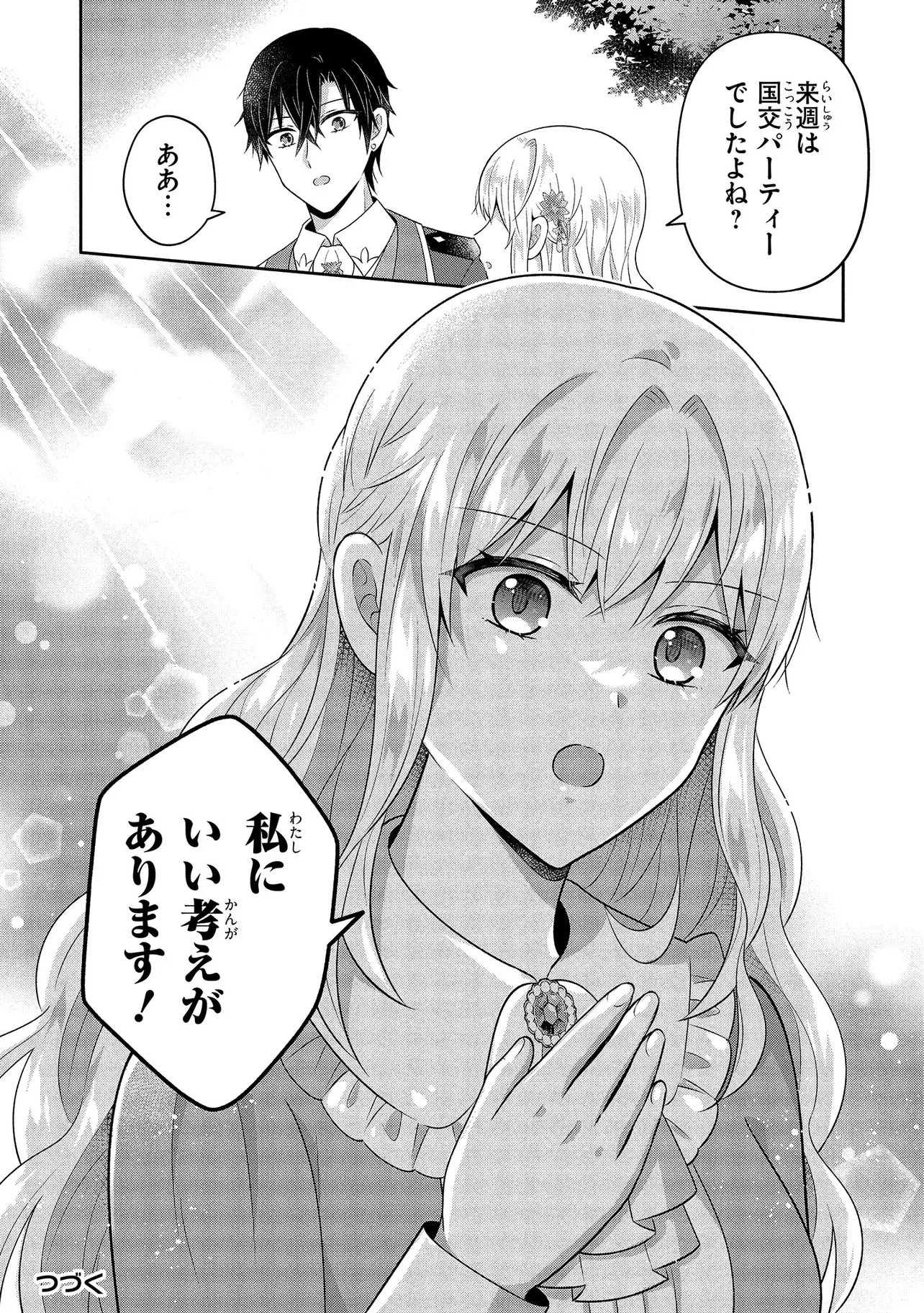 I Was Abandoned and Reincarnated as an Imperial Princess - Chapter 15.3 - Page 11