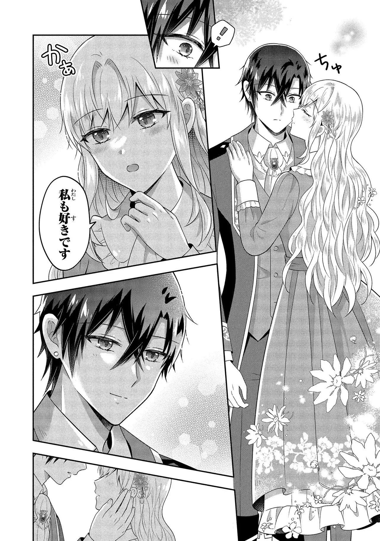 I Was Abandoned and Reincarnated as an Imperial Princess - Chapter 15.3 - Page 5