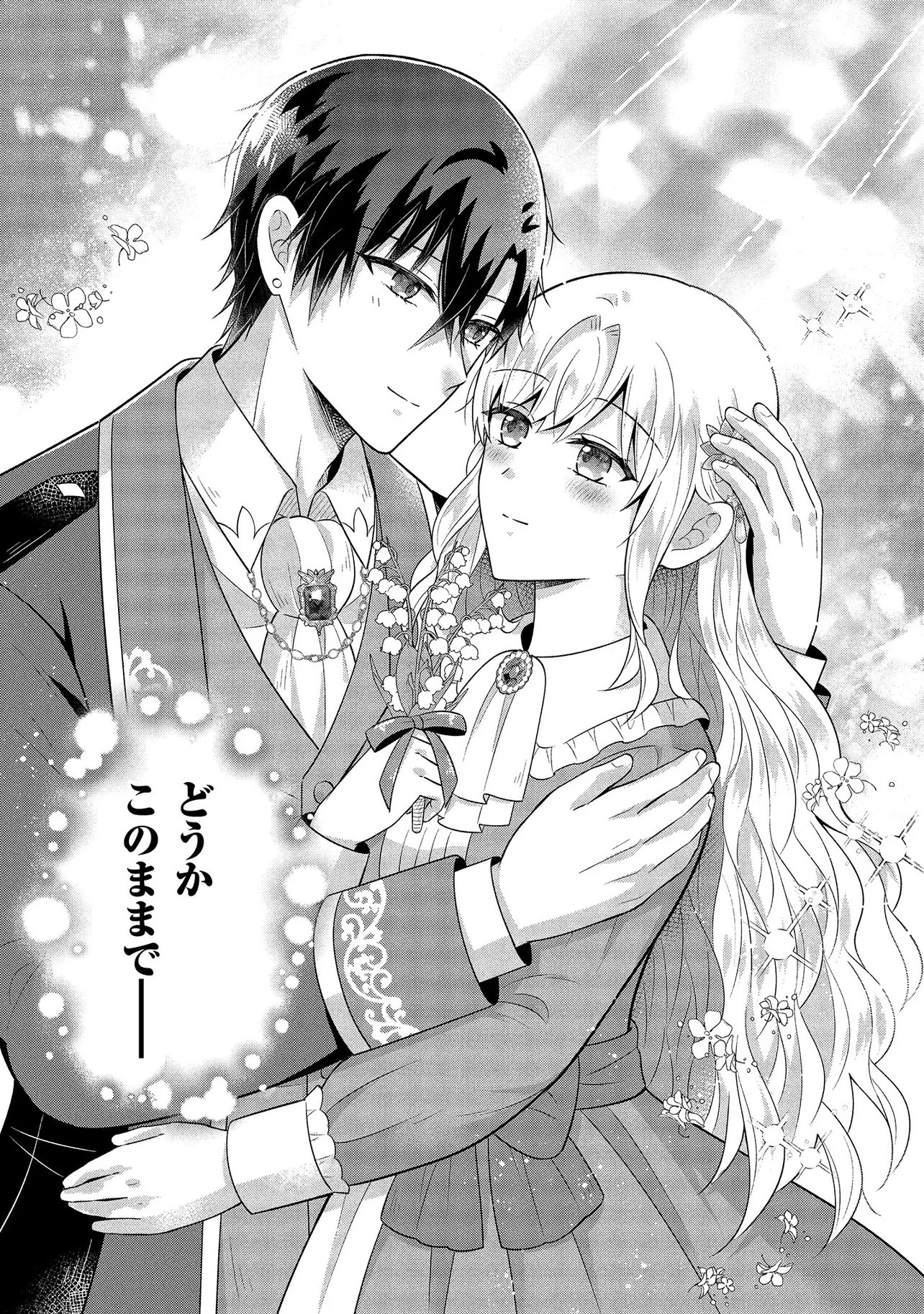 I Was Abandoned and Reincarnated as an Imperial Princess - Chapter 15.3 - Page 8