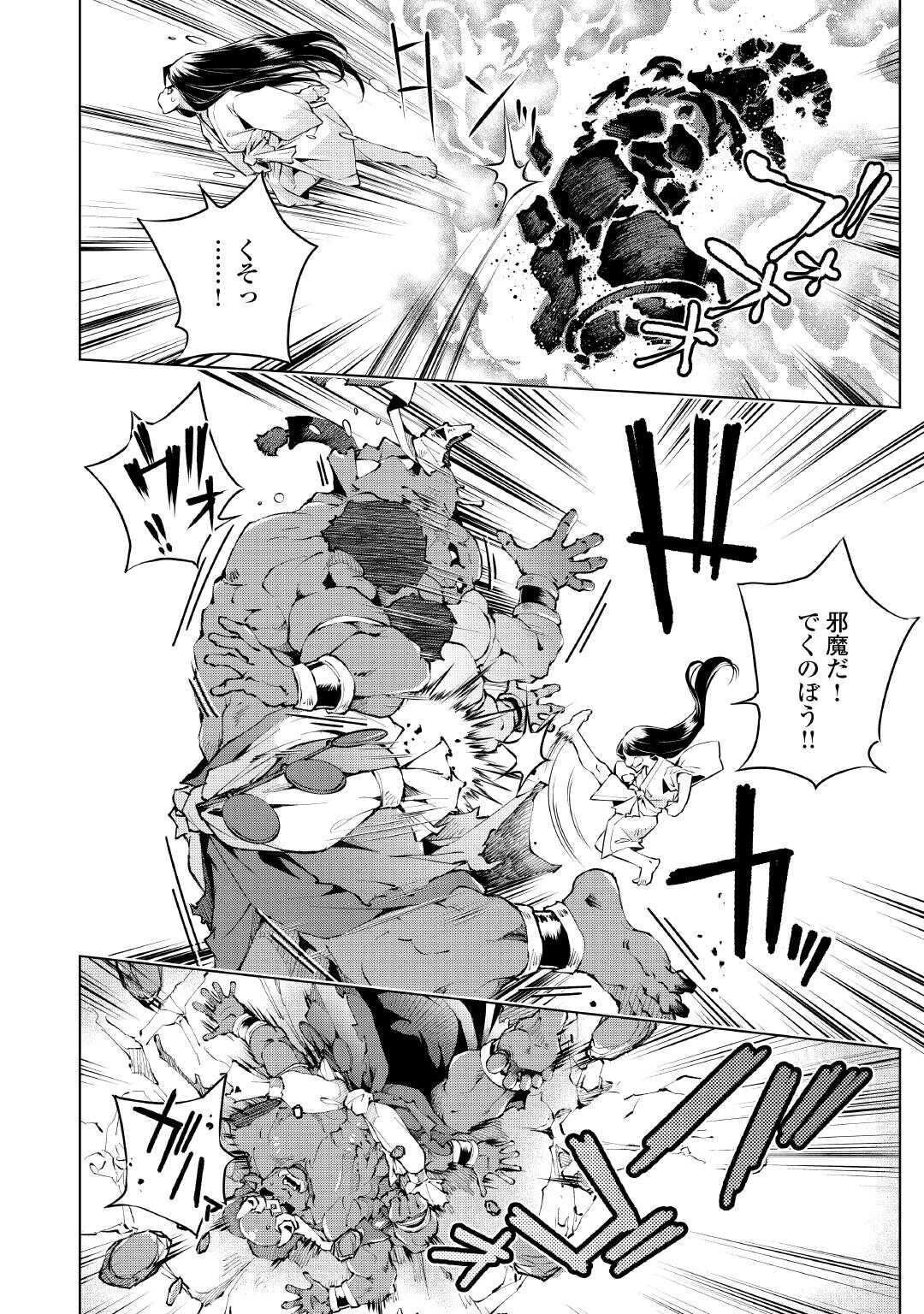 Suterare Zatsuyo Tamer desu ga, Shinrabansho wo Subete mo ii desu ka? - Chapter 10 - Page 10