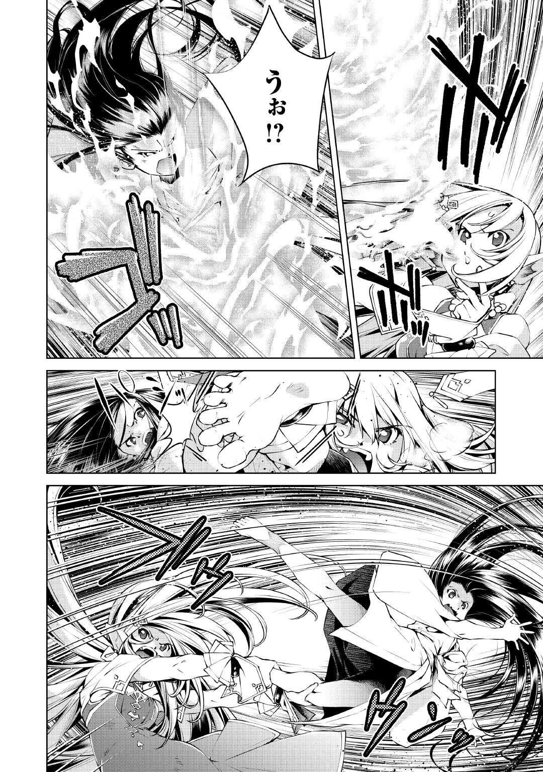 Suterare Zatsuyo Tamer desu ga, Shinrabansho wo Subete mo ii desu ka? - Chapter 10 - Page 2