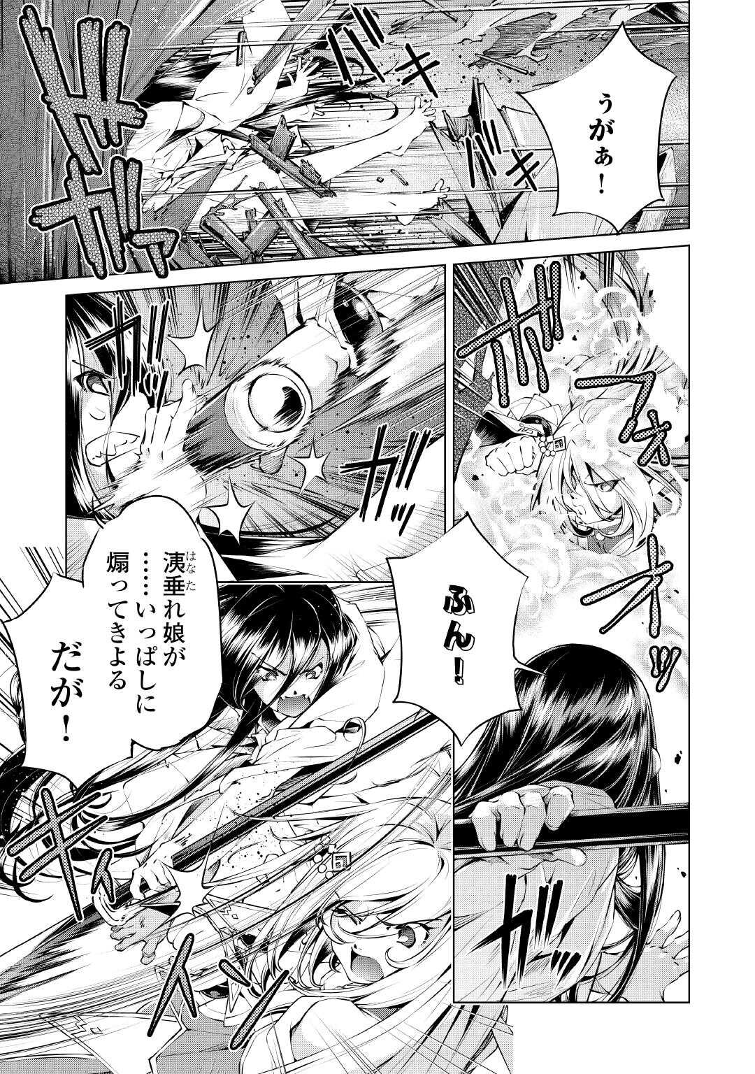 Suterare Zatsuyo Tamer desu ga, Shinrabansho wo Subete mo ii desu ka? - Chapter 10 - Page 3