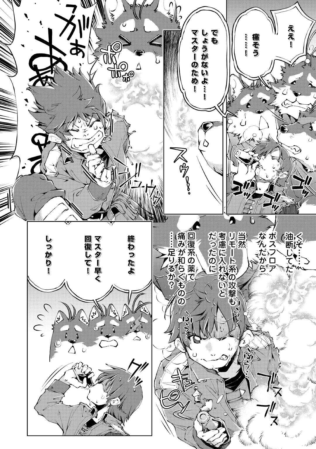 Suterare Zatsuyo Tamer desu ga, Shinrabansho wo Subete mo ii desu ka? - Chapter 10 - Page 6