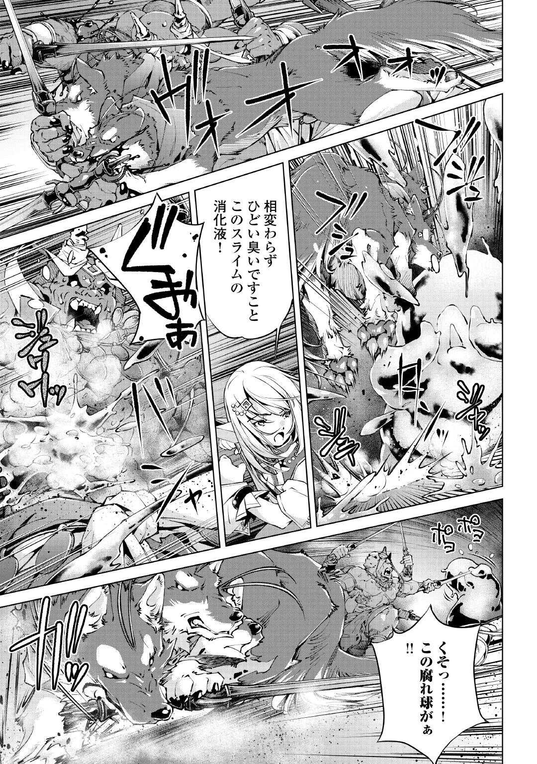 Suterare Zatsuyo Tamer desu ga, Shinrabansho wo Subete mo ii desu ka? - Chapter 8 - Page 7