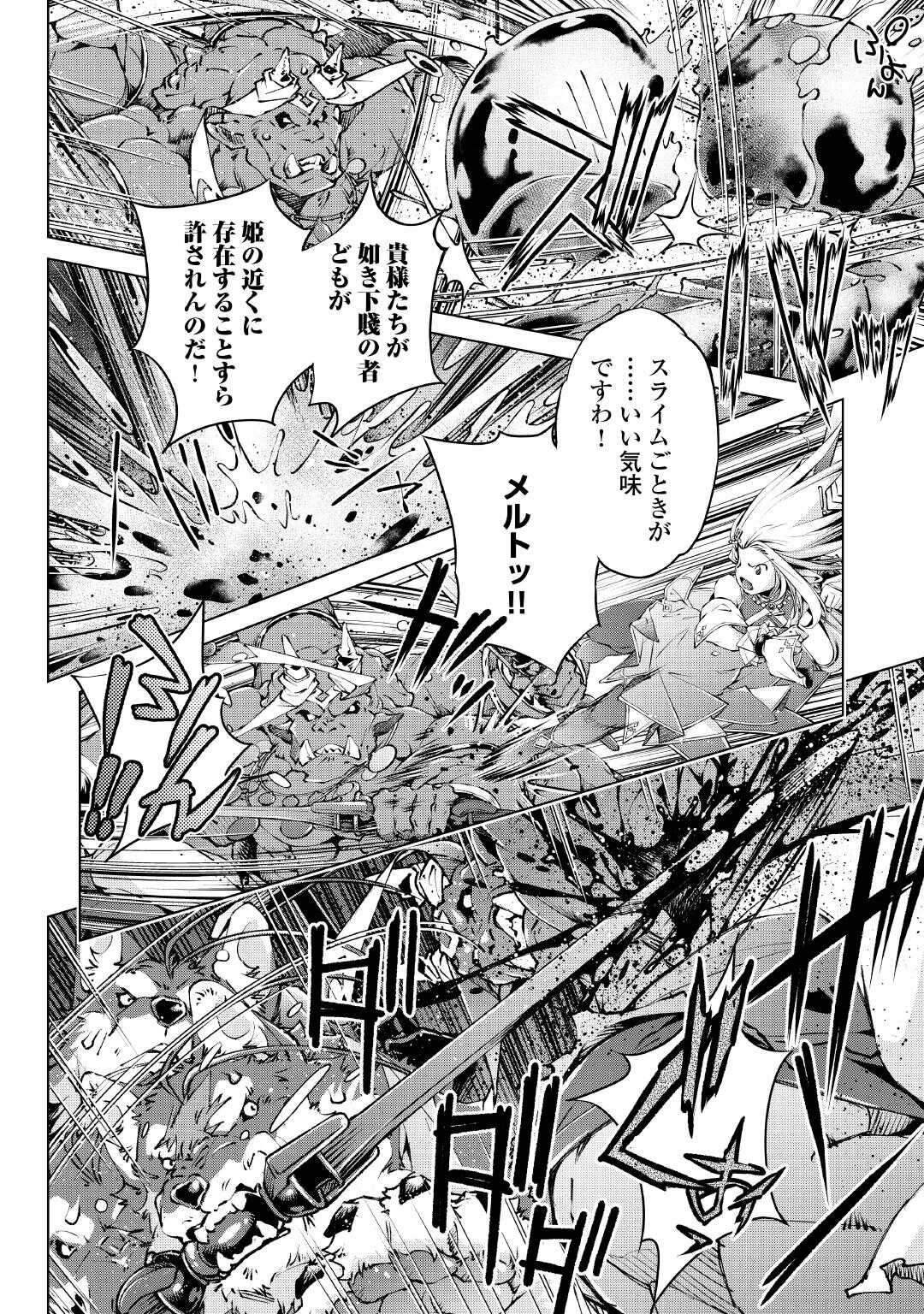 Suterare Zatsuyo Tamer desu ga, Shinrabansho wo Subete mo ii desu ka? - Chapter 8 - Page 8