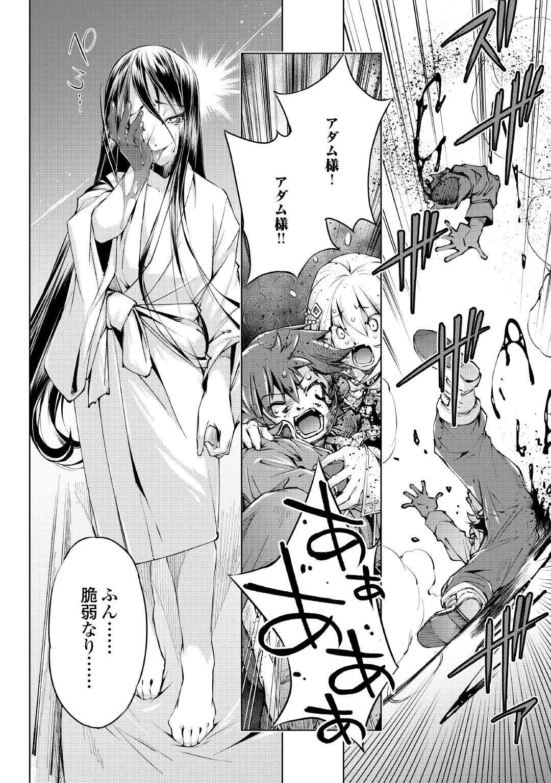 Suterare Zatsuyo Tamer desu ga, Shinrabansho wo Subete mo ii desu ka? - Chapter 9 - Page 16