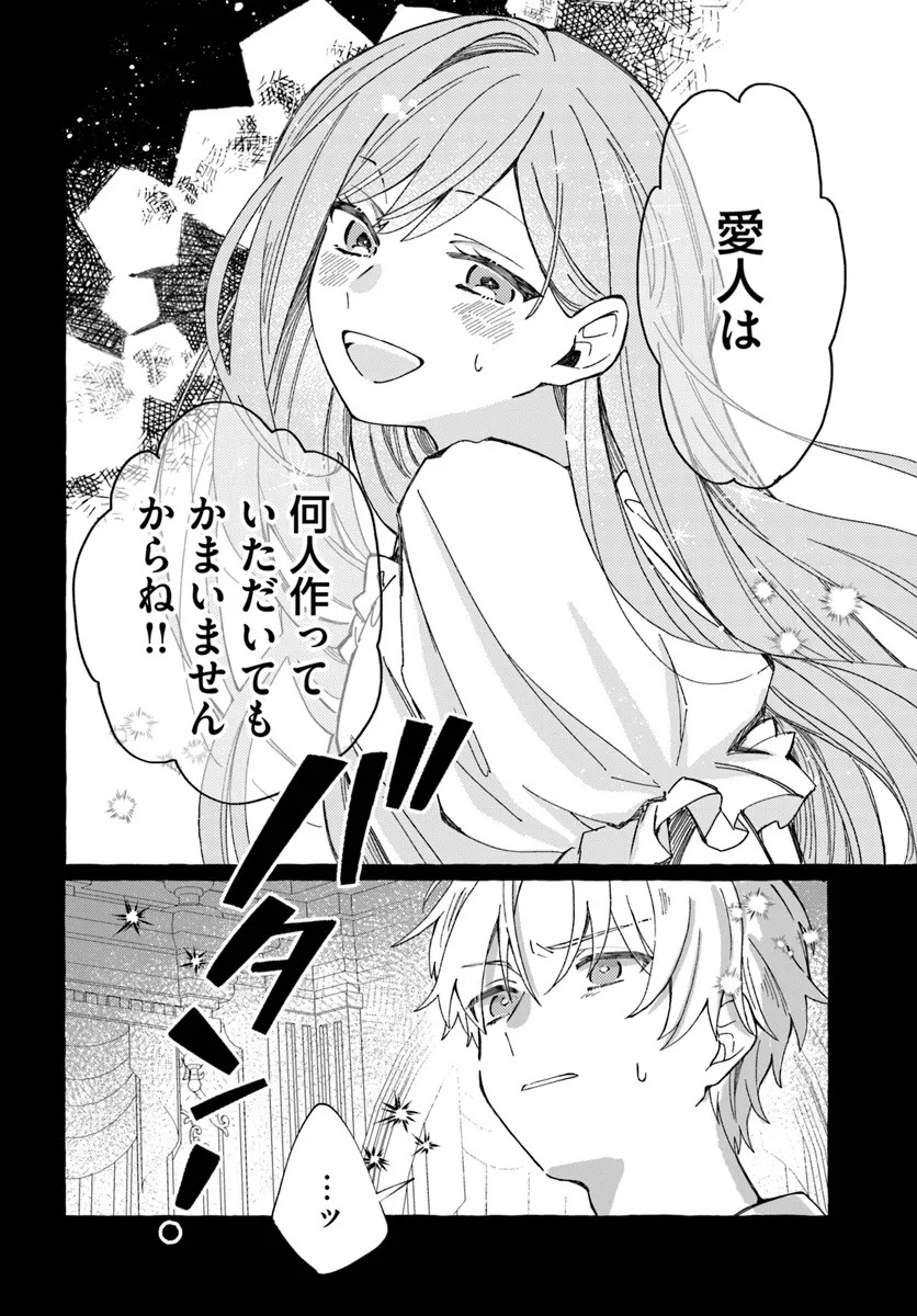 Suterareru Hazu no Akuzuma na no ni Reitetsu Kōshaku-sama ni Dekiai Sarete Imasu - Chapter 1 - Page 26