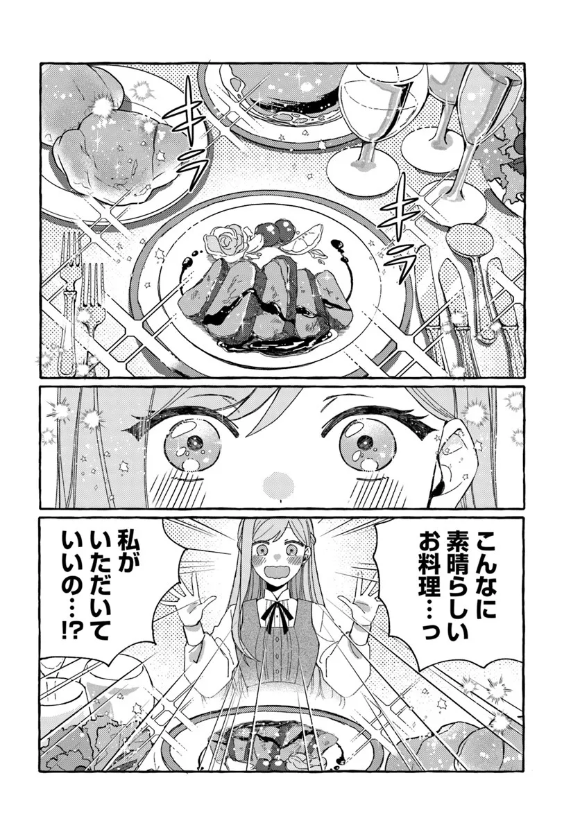 Suterareru Hazu no Akuzuma na no ni Reitetsu Kōshaku-sama ni Dekiai Sarete Imasu - Chapter 2.2 - Page 13