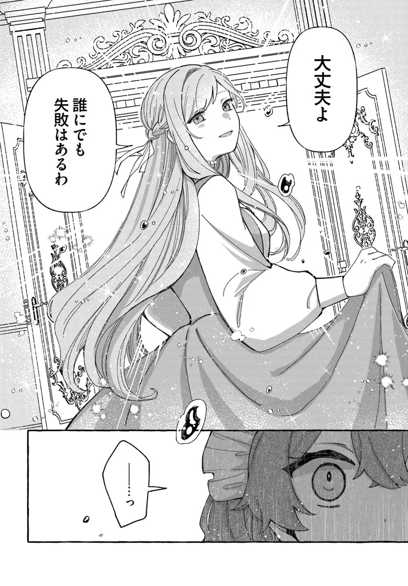 Suterareru Hazu no Akuzuma na no ni Reitetsu Kōshaku-sama ni Dekiai Sarete Imasu - Chapter 2.2 - Page 3