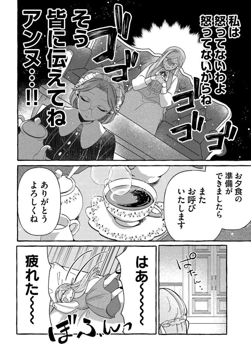 Suterareru Hazu no Akuzuma na no ni Reitetsu Kōshaku-sama ni Dekiai Sarete Imasu - Chapter 2.2 - Page 7