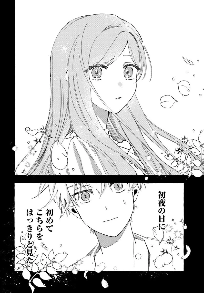 Suterareru Hazu no Akuzuma na no ni Reitetsu Kōshaku-sama ni Dekiai Sarete Imasu - Chapter 3.2 - Page 10