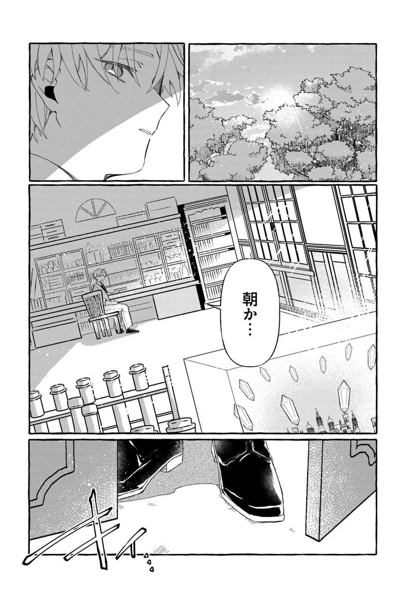 Suterareru Hazu no Akuzuma na no ni Reitetsu Kōshaku-sama ni Dekiai Sarete Imasu - Chapter 3.2 - Page 6