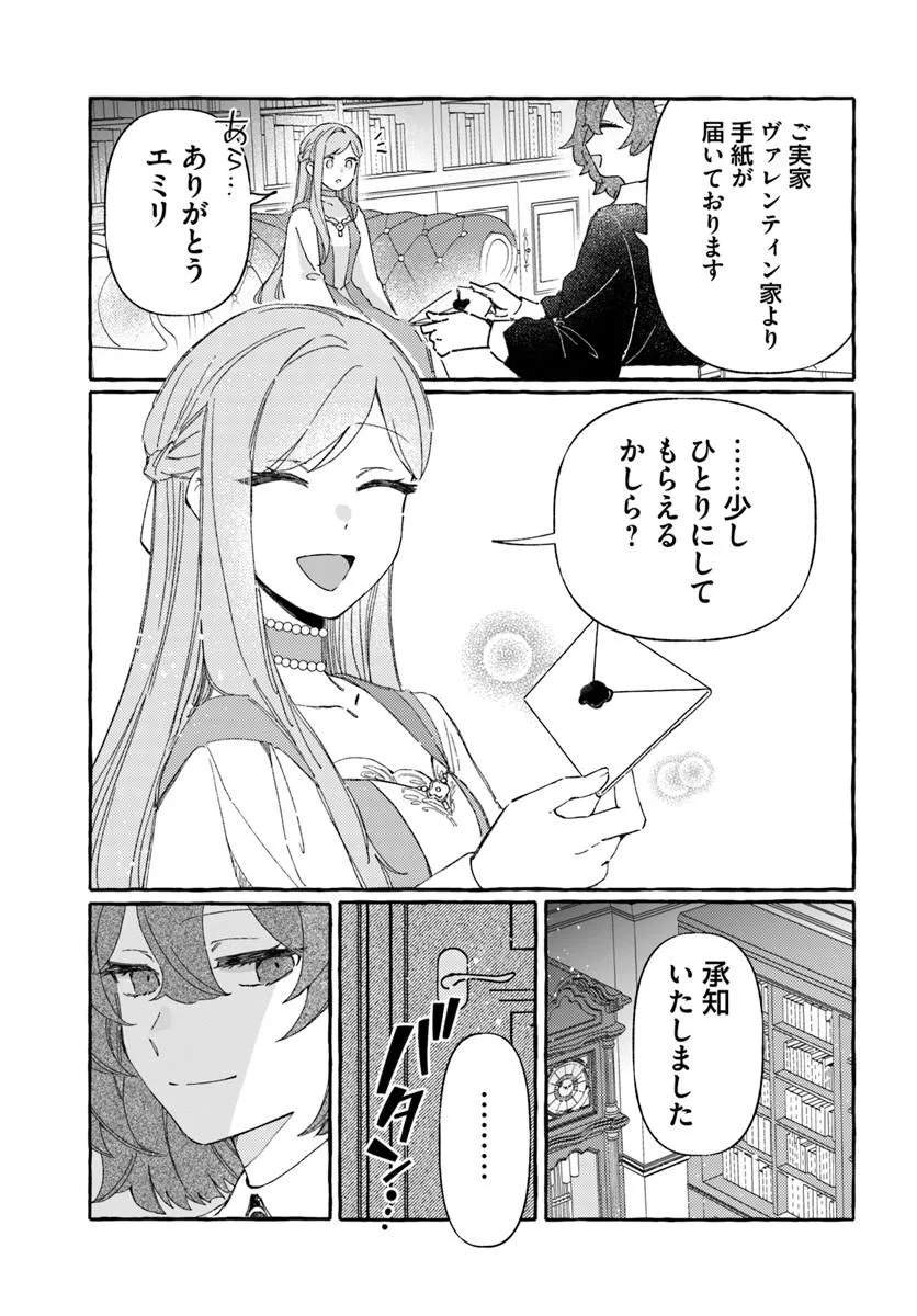 Suterareru Hazu no Akuzuma na no ni Reitetsu Kōshaku-sama ni Dekiai Sarete Imasu - Chapter 4 - Page 19