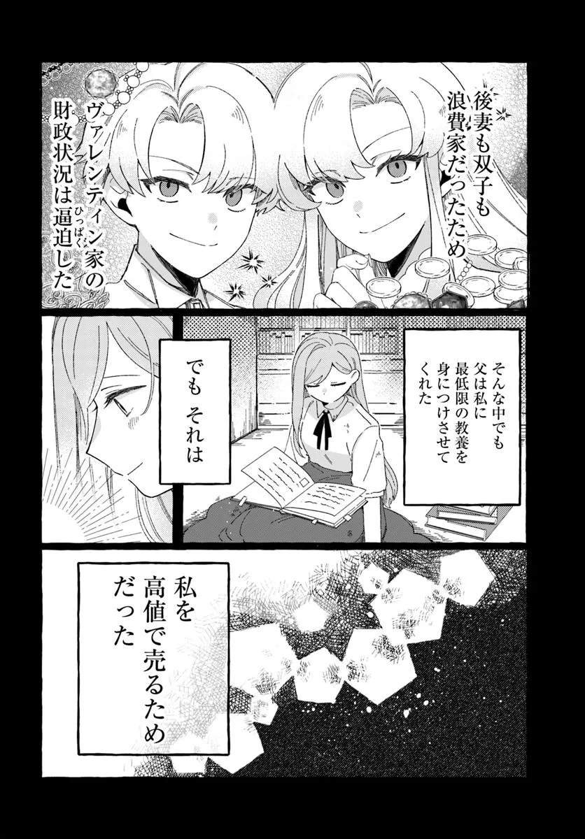 Suterareru Hazu no Akuzuma na no ni Reitetsu Kōshaku-sama ni Dekiai Sarete Imasu - Chapter 4 - Page 26