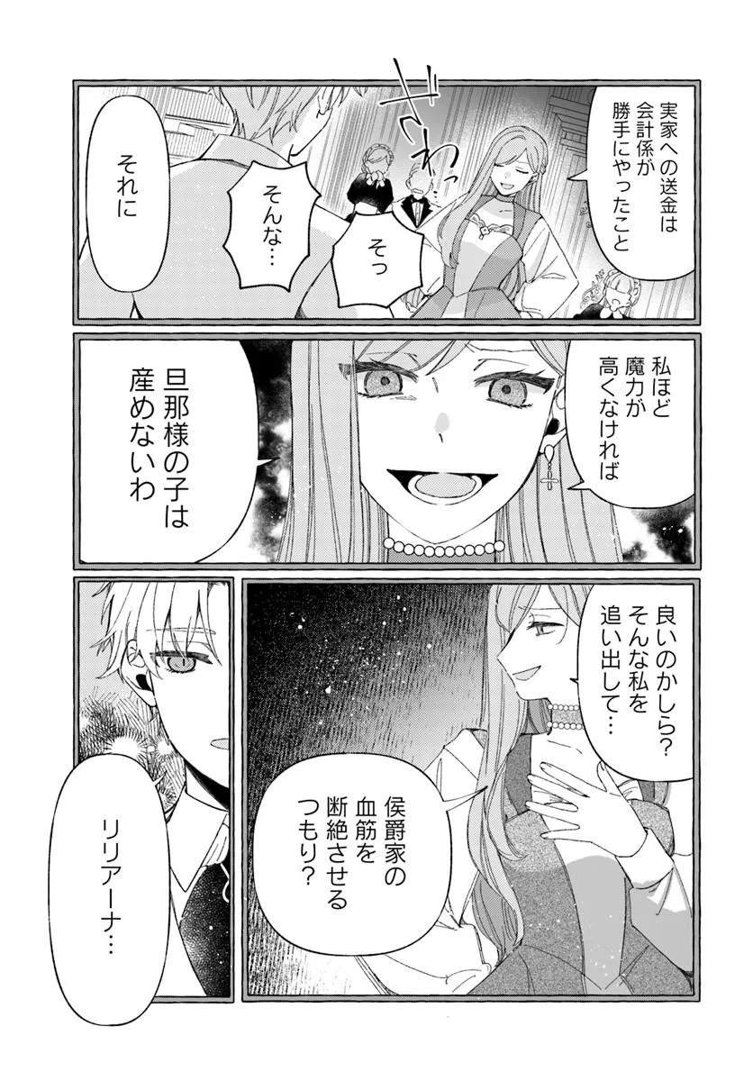Suterareru Hazu no Akuzuma na no ni Reitetsu Kōshaku-sama ni Dekiai Sarete Imasu - Chapter 4 - Page 29